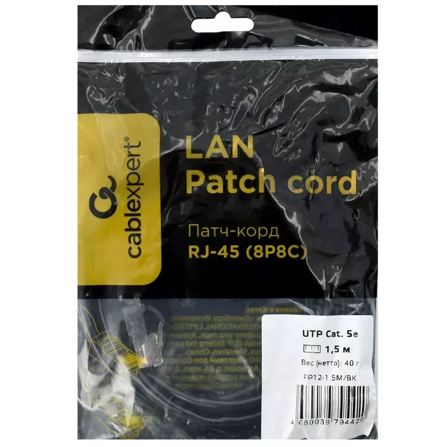 Патч-корд UTP Cat 5e Cablexpert PP12-1.5M, 1.5м, черный
