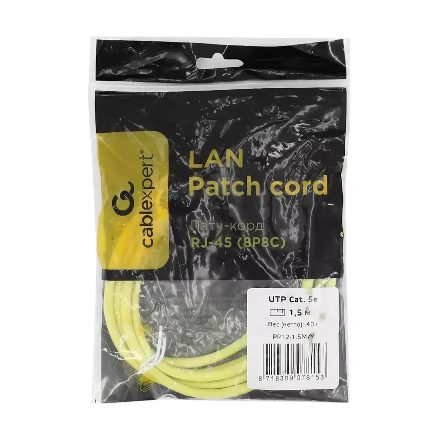 Патч-корд UTP Cat 5e Cablexpert PP12-1.5M, 1.5м, черный — 5