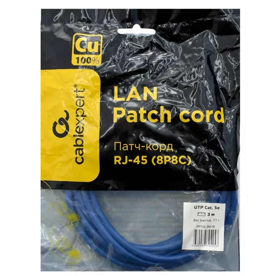 Патч-корд UTP Cat 5e Cablexpert PP10-3M, 3м, серый — 4
