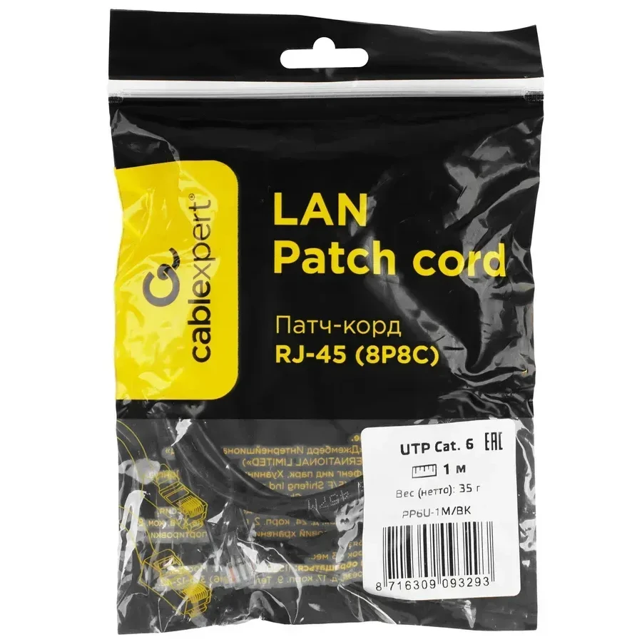 Патч-корд UTP Cat 6e Cablexpert PP6U-1M, 1м, черный — 4