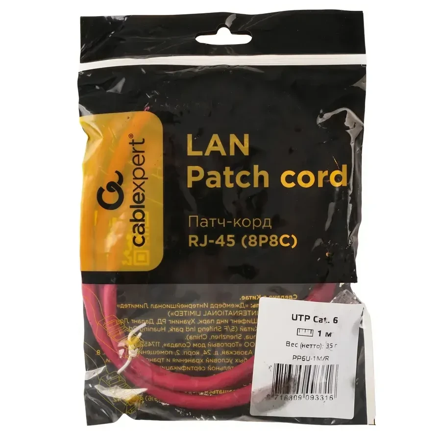 Патч-корд UTP Cat 6e Cablexpert PP6U-1M, 1м, красный — 3