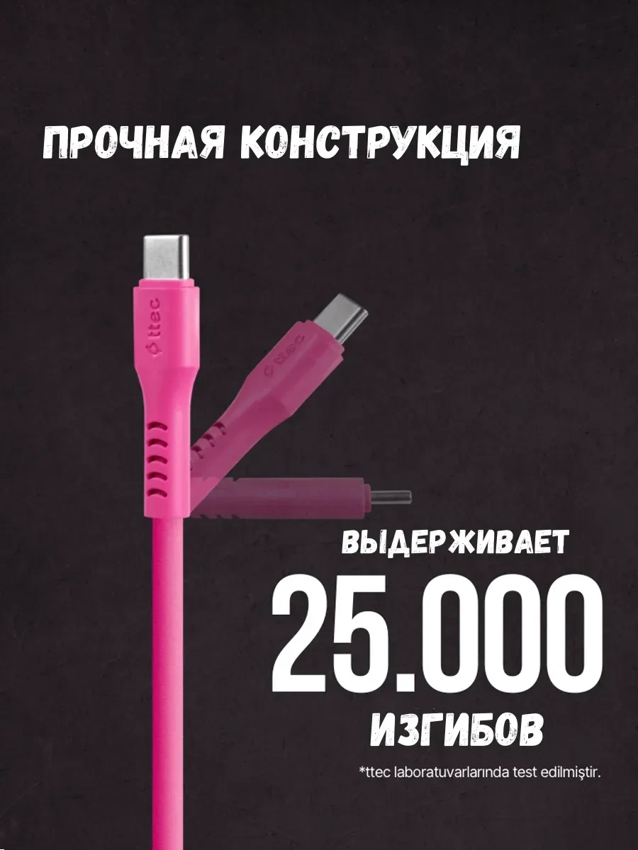Кабель ttec USB-C 120см 60W PD/QC, белый — 5