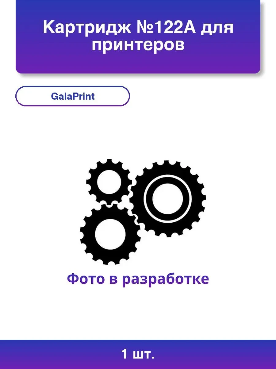 Картридж жёлтый для Color LaserJet 2550/2820/2840, до 2000 стр.