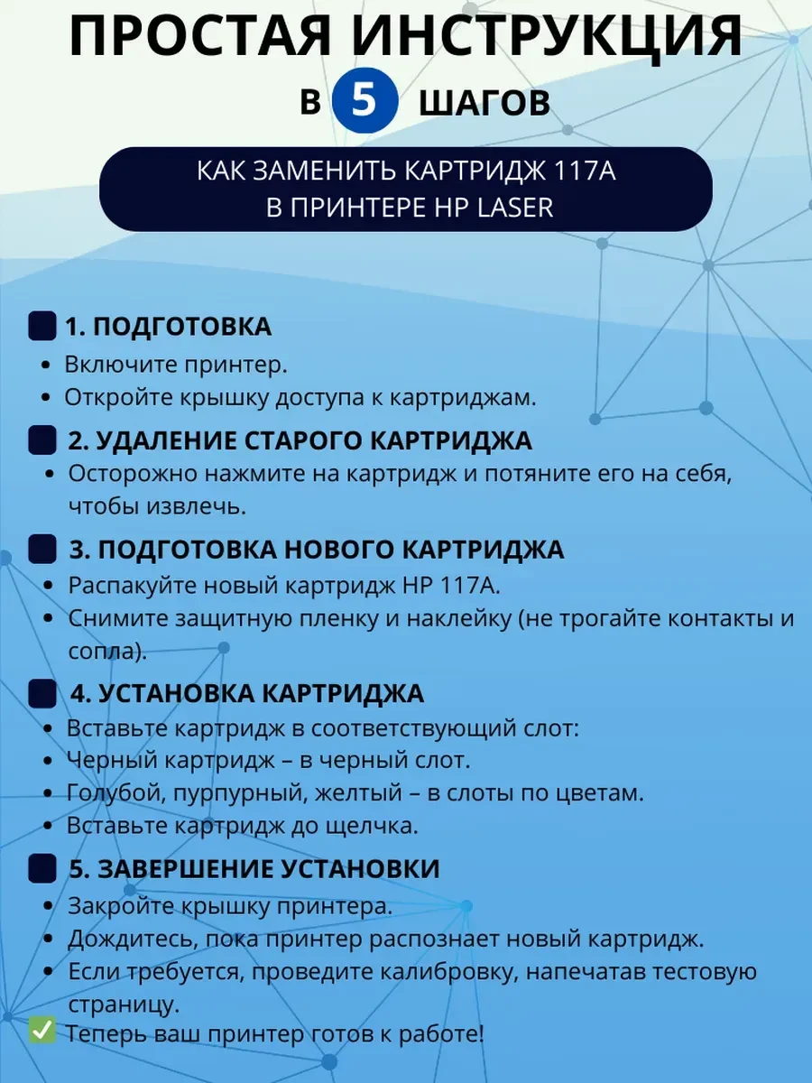 Картридж 117A голубой для Color LaserJet 150/178/179, до 700 стр. — 4