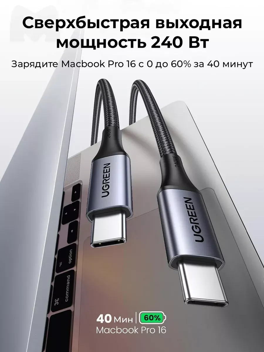 Кабель UGREEN US535 USB-C-USB-C, 1м, 5A