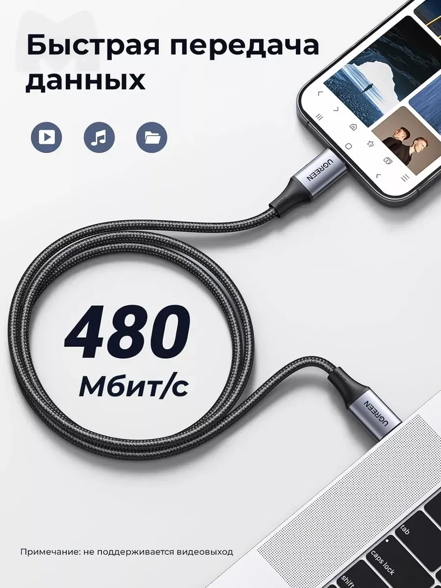 Кабель UGREEN US535 USB-C-USB-C, 1м, 5A — 2