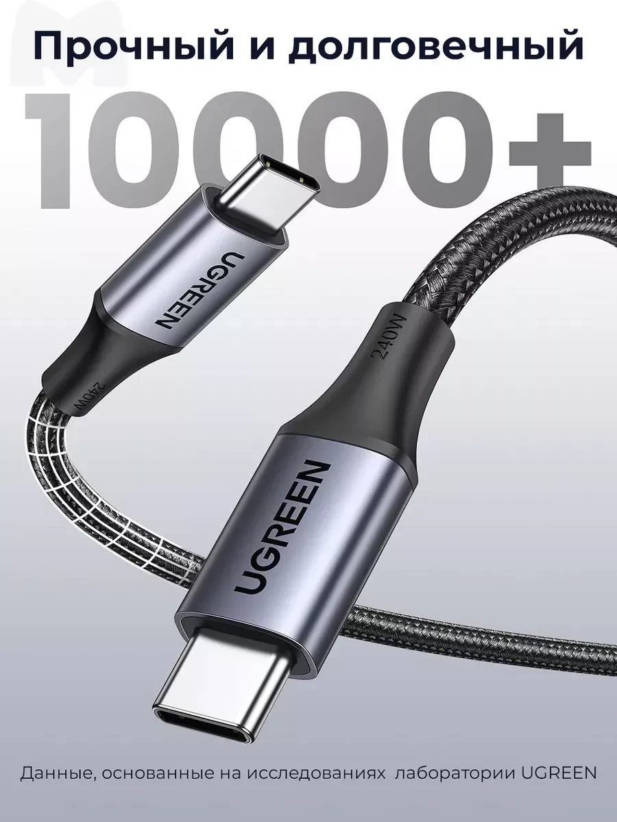 Кабель UGREEN US535 USB-C-USB-C, 1м, 5A — 5
