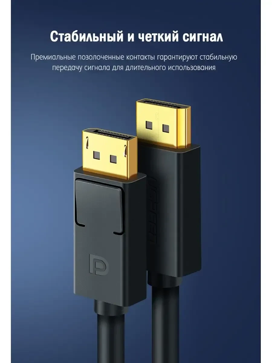 Кабель UGREEN DP102 DisplayPort, 5м, чёрный — 4