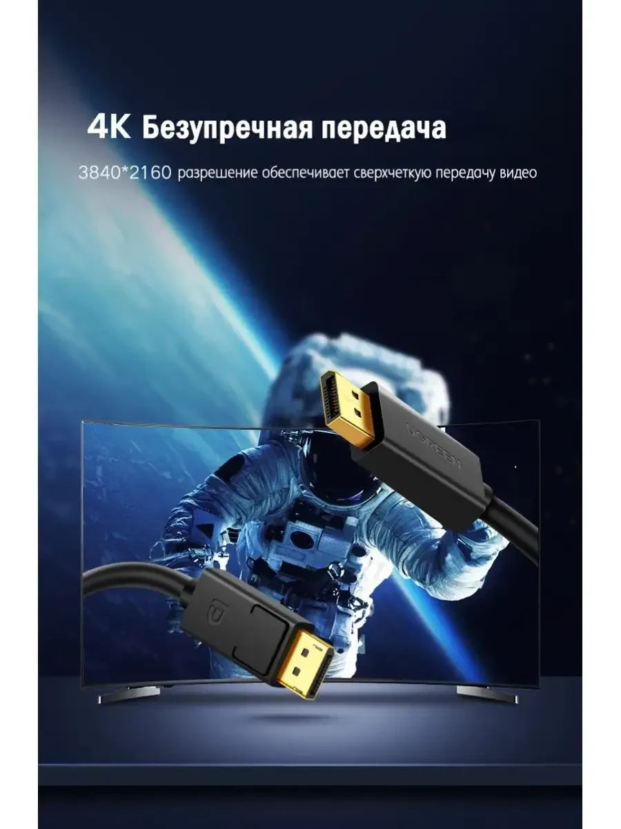 Кабель UGREEN DP102 DisplayPort, 5м, чёрный — 5