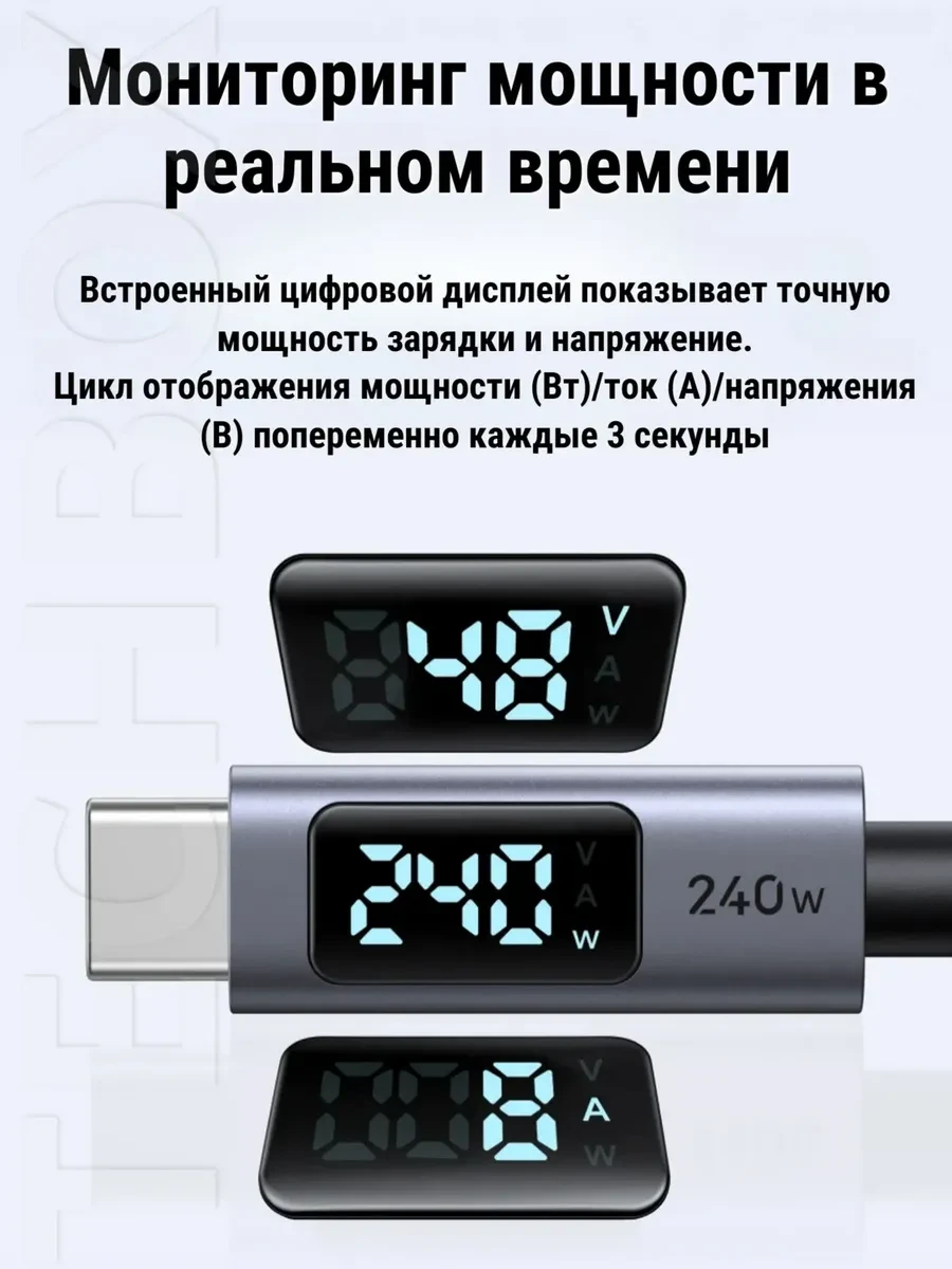 Зарядный кабель Ugreen L531, USB-C 240W, 3m — 5
