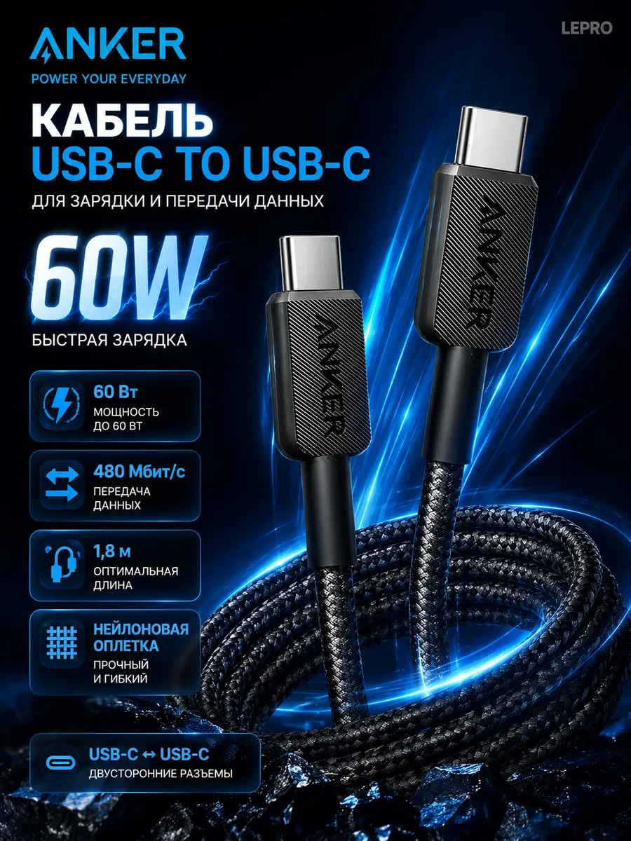 Интерфейсный кабель Anker 322 USB-C to USB-C Cable 1,8М (A81F6G11) Черный