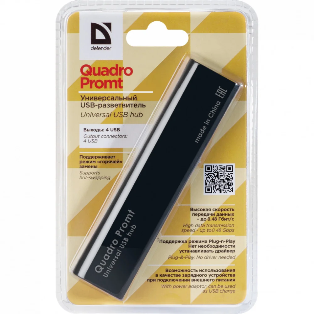 Разветвитель USB 2.0 Defender Quadro Promt 4-порт — 3