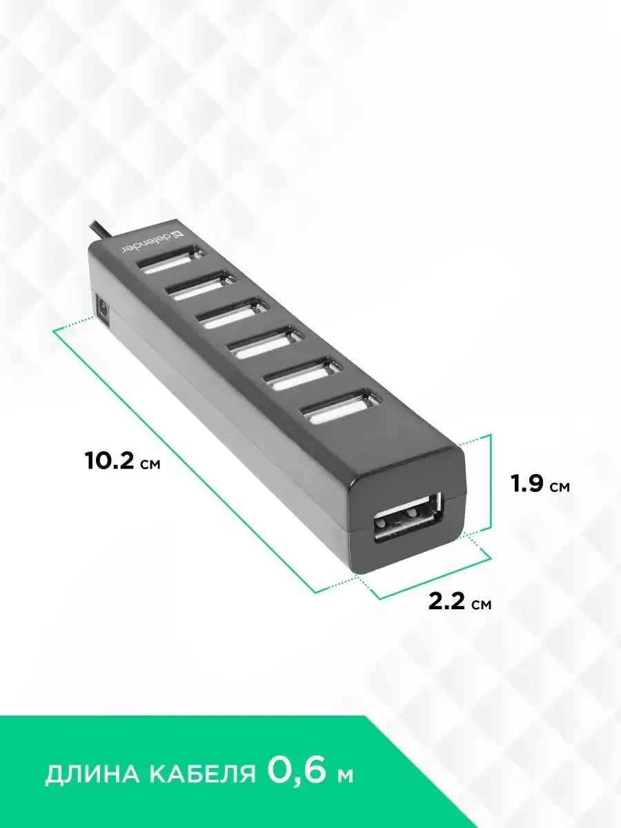 USB-разветвитель Defender Quadro Swift, 7 портов, USB 2.0 — 5