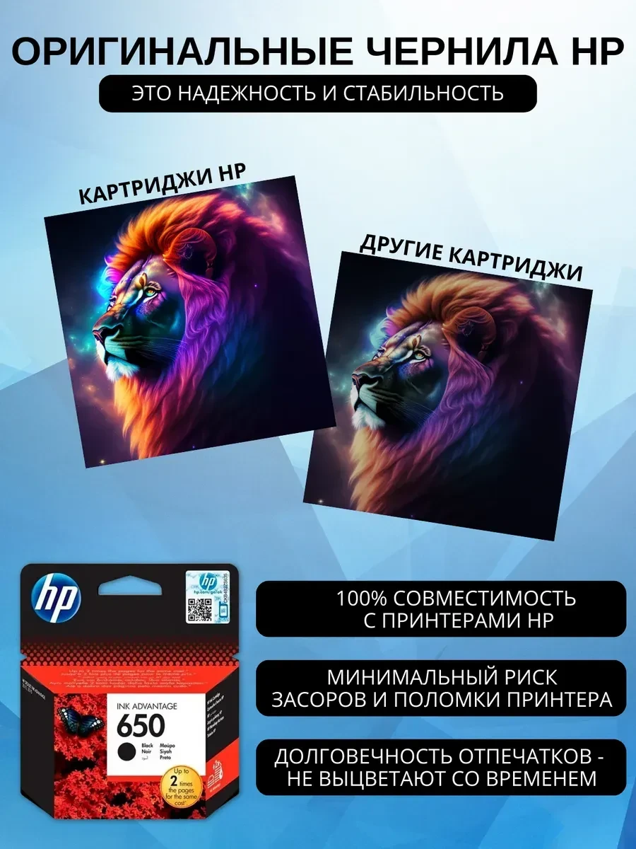 Картридж №650 чёрный для DeskJet Ink Advantage 2515, до 360 стр. — 3