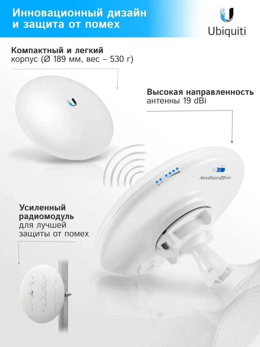Wi-Fi точка доступа Ubiquiti NanoBeam 5AC Gen2, EU — 3