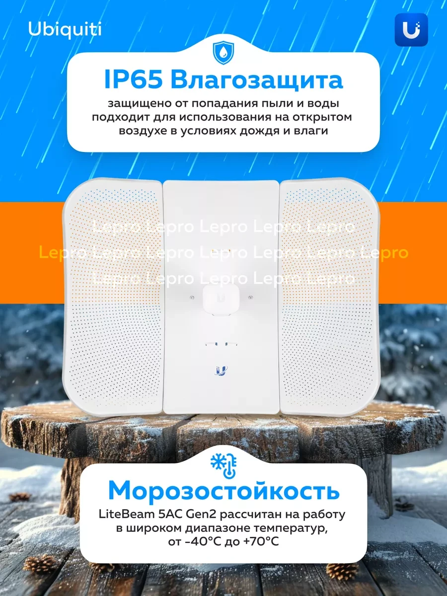Усилитель Wi-Fi UniFi LiteBeam 5AC-Gen2, 5 ГГц — 5