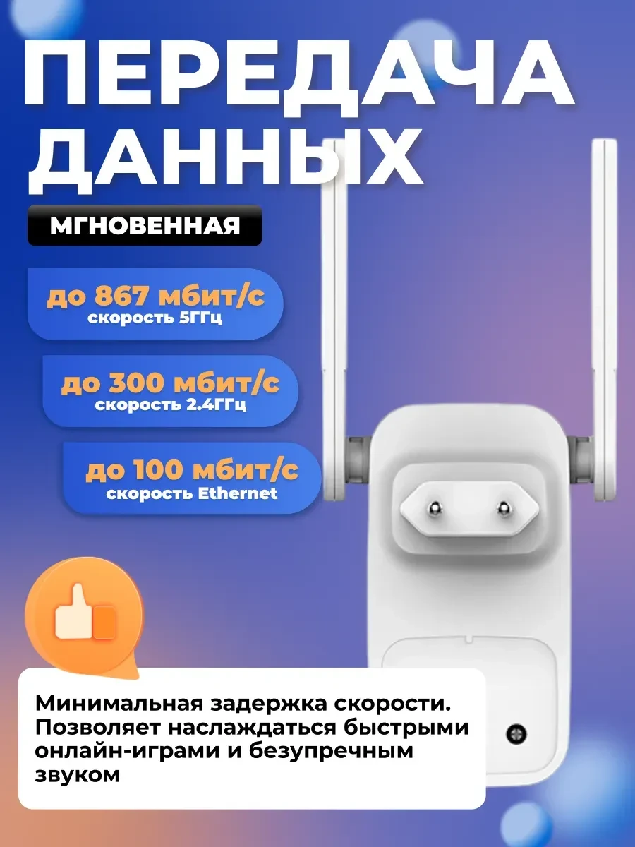 Wi-Fi повторитель D-Link DAP-1610/ACR/A2A — 5