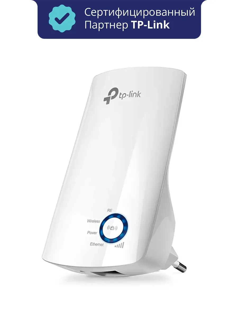 Усилитель Wi-Fi TP-Link TL-WA854RE, 300Mbps