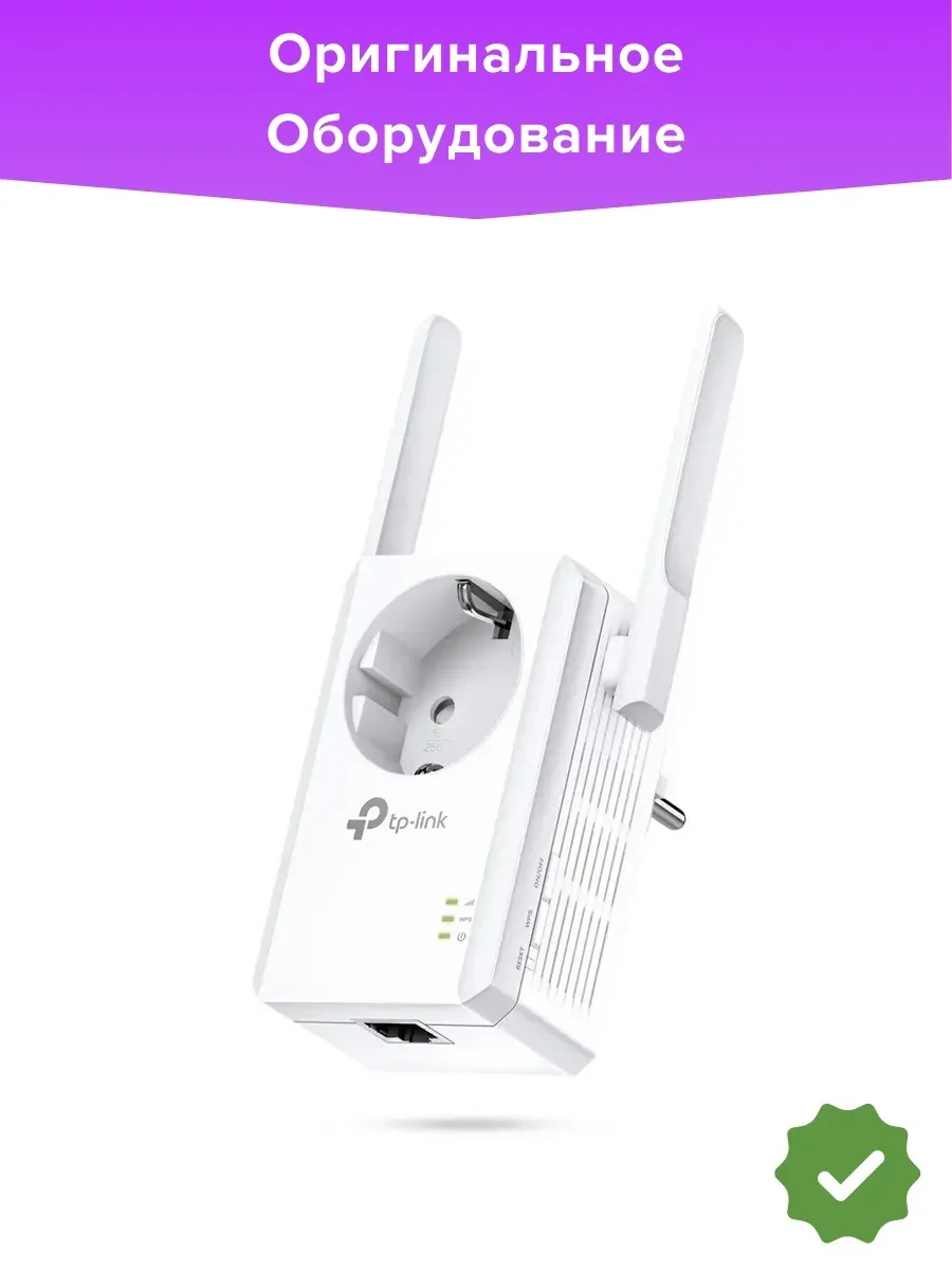 Усилитель Wi-Fi TP-Link TL-WA860RE, 300Mbps