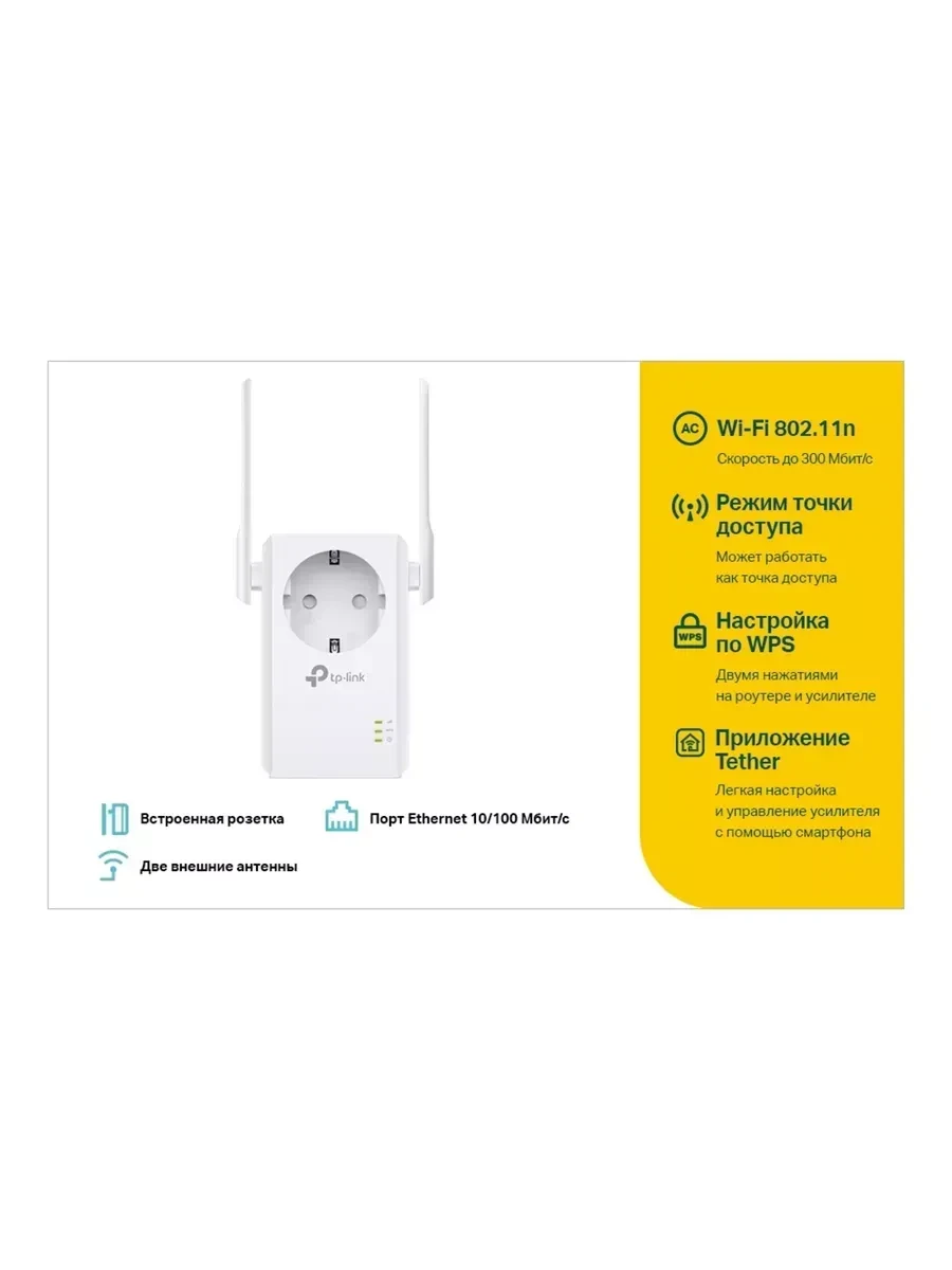 Усилитель Wi-Fi TP-Link TL-WA860RE, 300Mbps — 2