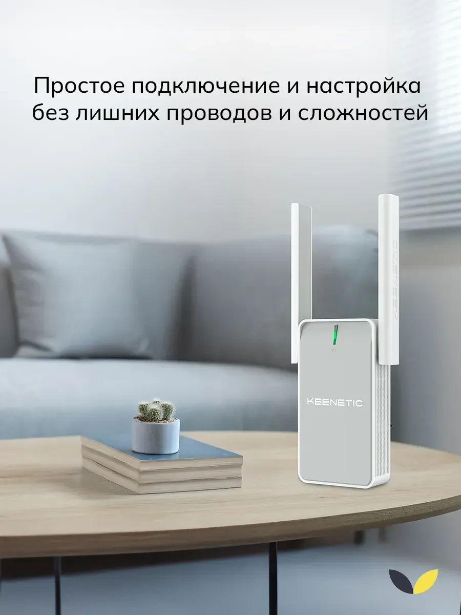 Retranslator Keenetic KN-3211 Buddy 4 N300 Wi-Fi 4 — 4