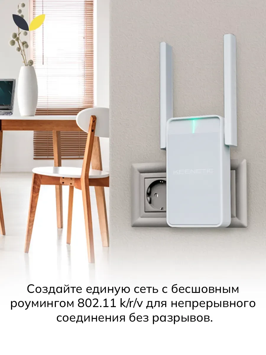 Retranslator Keenetic KN-3211 Buddy 4 N300 Wi-Fi 4 — 5