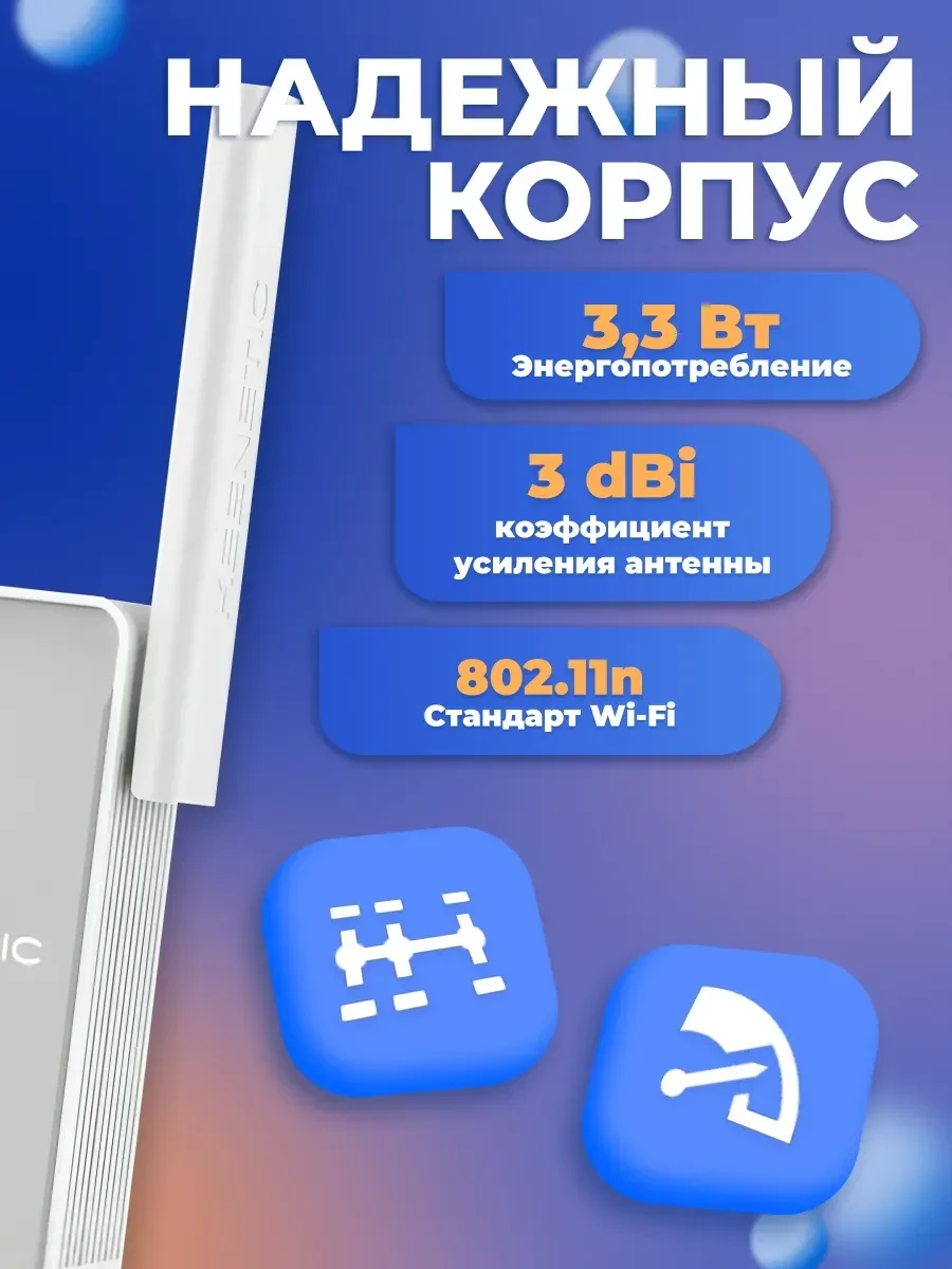 Retranslator Keenetic KN-3311 Buddy 5 AC1200 Wi-Fi 5 — 4