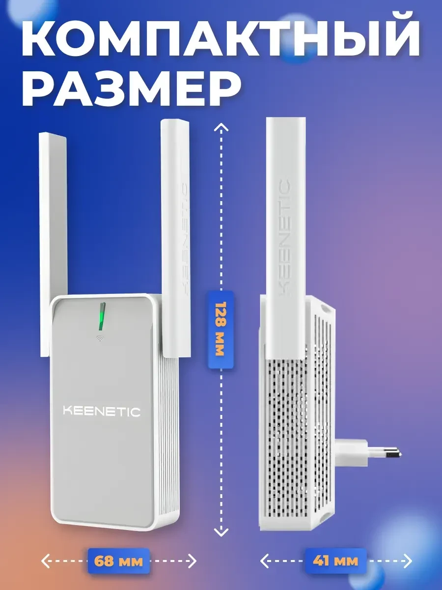 Retranslator Keenetic KN-3311 Buddy 5 AC1200 Wi-Fi 5 — 5