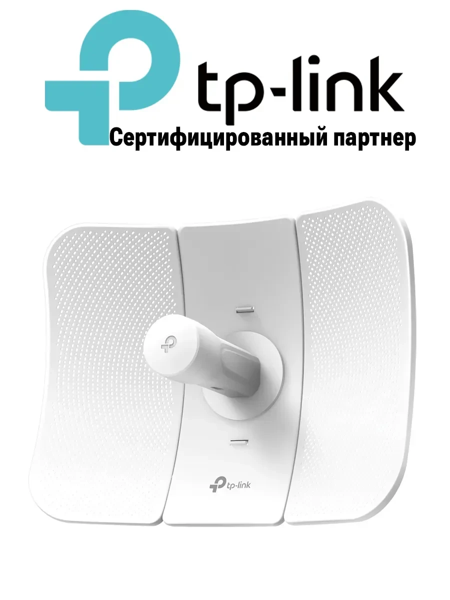 Точка доступа Tp-Link CPE605 5GHz 150M