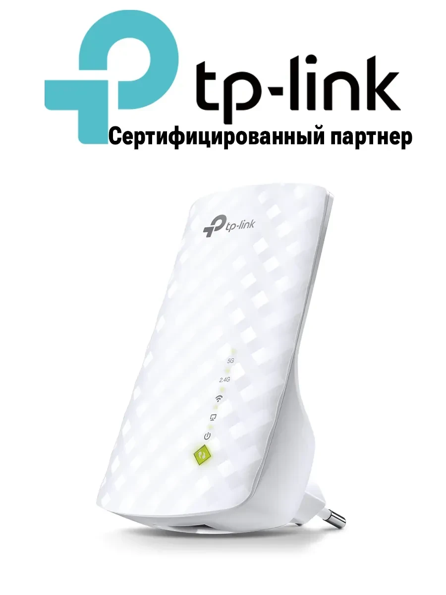 Повторитель Tp-Link RE200 AC 750