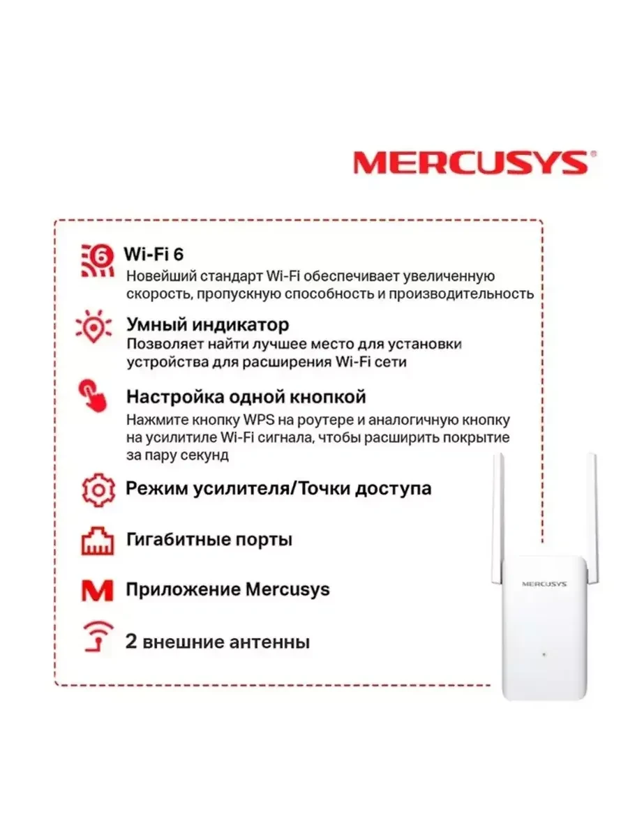 Повторитель Wi-Fi AX1800 Mercusys ME70X, Wi-Fi 6 — 2