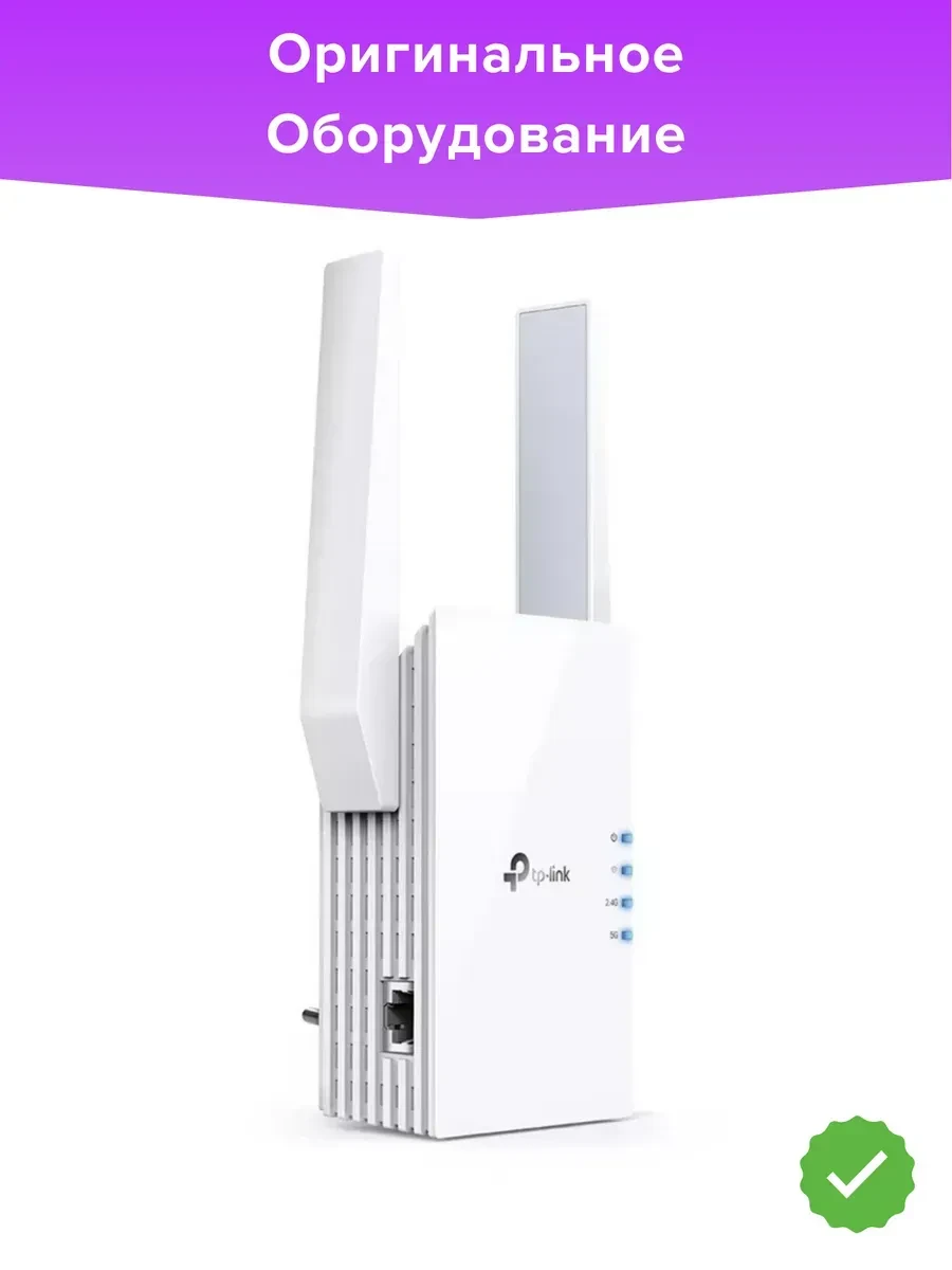 Усилитель Wi-Fi TP-Link RE505X, AX1500, 2 антенны