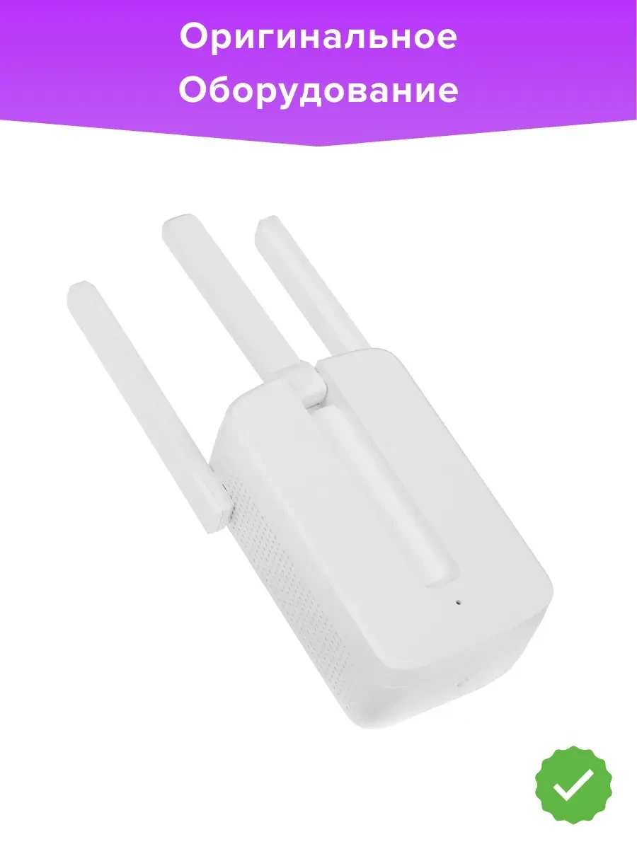 Усилитель Wi-Fi Mercusys MW300RE, 300 Мбит/с