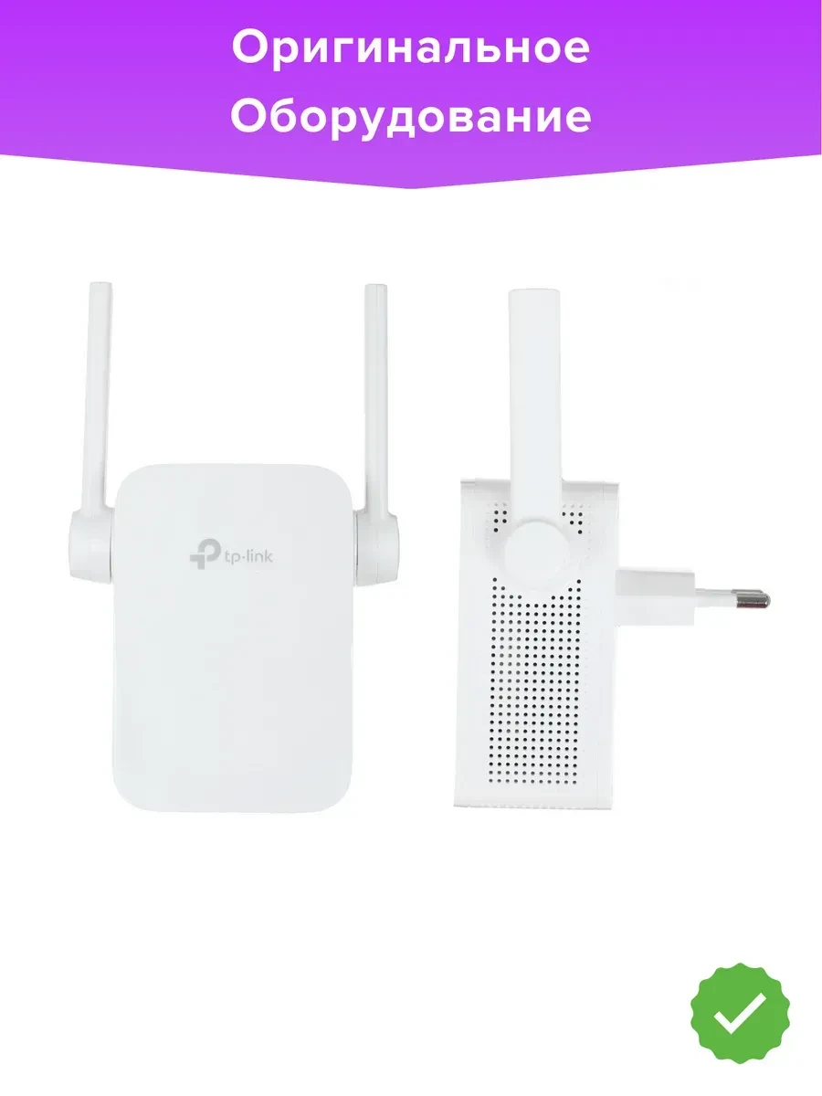 Усилитель Wi-Fi TP-Link TL-WA855RE, 300 Мбит/с