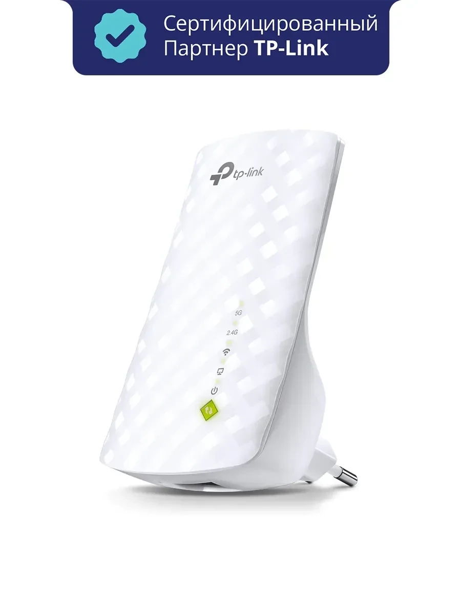 Усилитель Wi-Fi TP-Link RE200, AC750, 733 Мбит/с