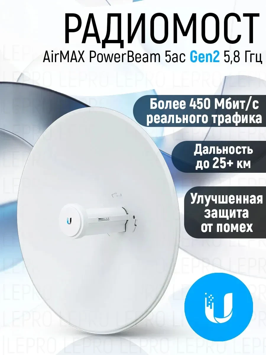 Ubiquiti airMAX PowerBeam 5AC, High-performance 5 GHz Point-to-Point (PtP) bridge with integrated dish reflector, 5 GHz, 15+ km link range, 450+ Mbps throughput, Dedicated spectral analysis radio, Dedicated WiFi management radio, 1 x GbE RJ45 port