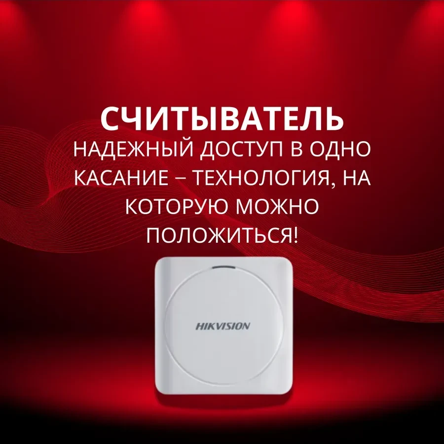 Считыватель Hikvision DS-K1801M, Mifare, IP65