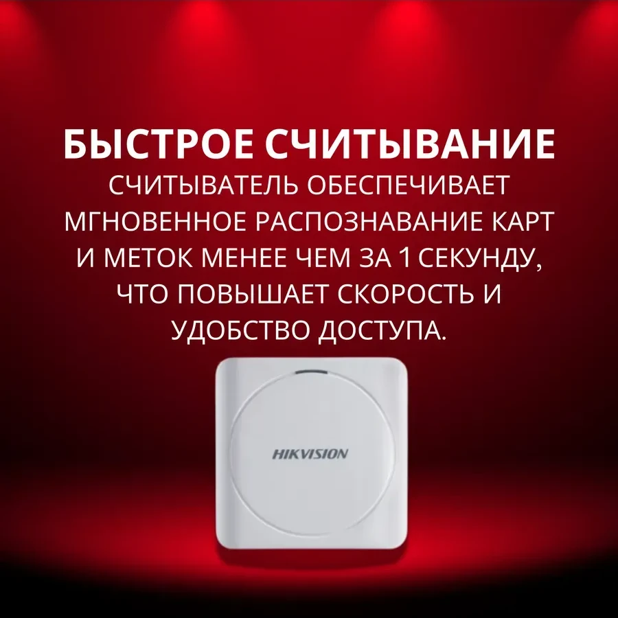 Считыватель Hikvision DS-K1801M, Mifare, IP65 — 2