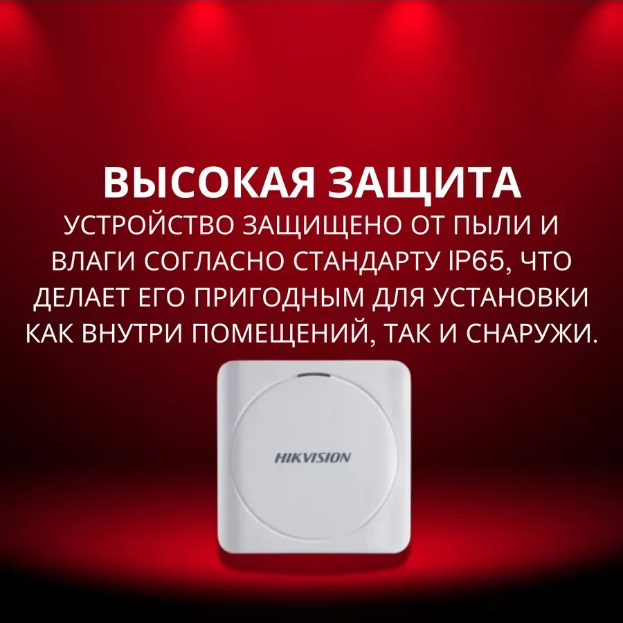 Считыватель Hikvision DS-K1801M, Mifare, IP65 — 4