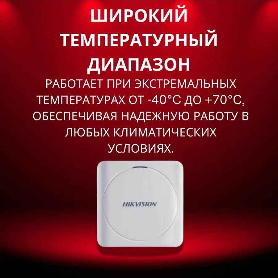 Считыватель Hikvision DS-K1801M, Mifare, IP65 — 5