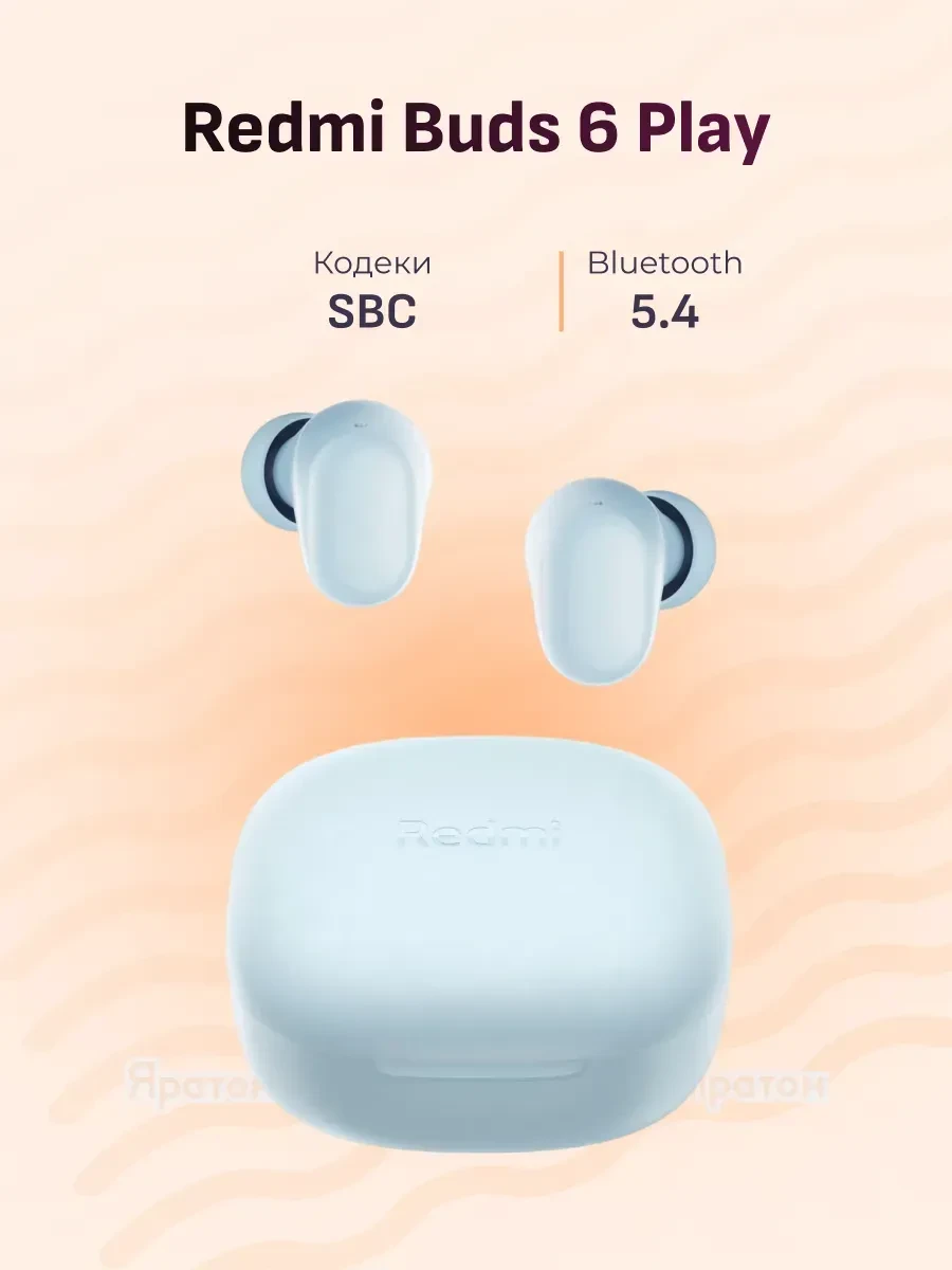 Наушники Redmi Buds 6 Play, Bluetooth 5.4, 36 часов, голубые