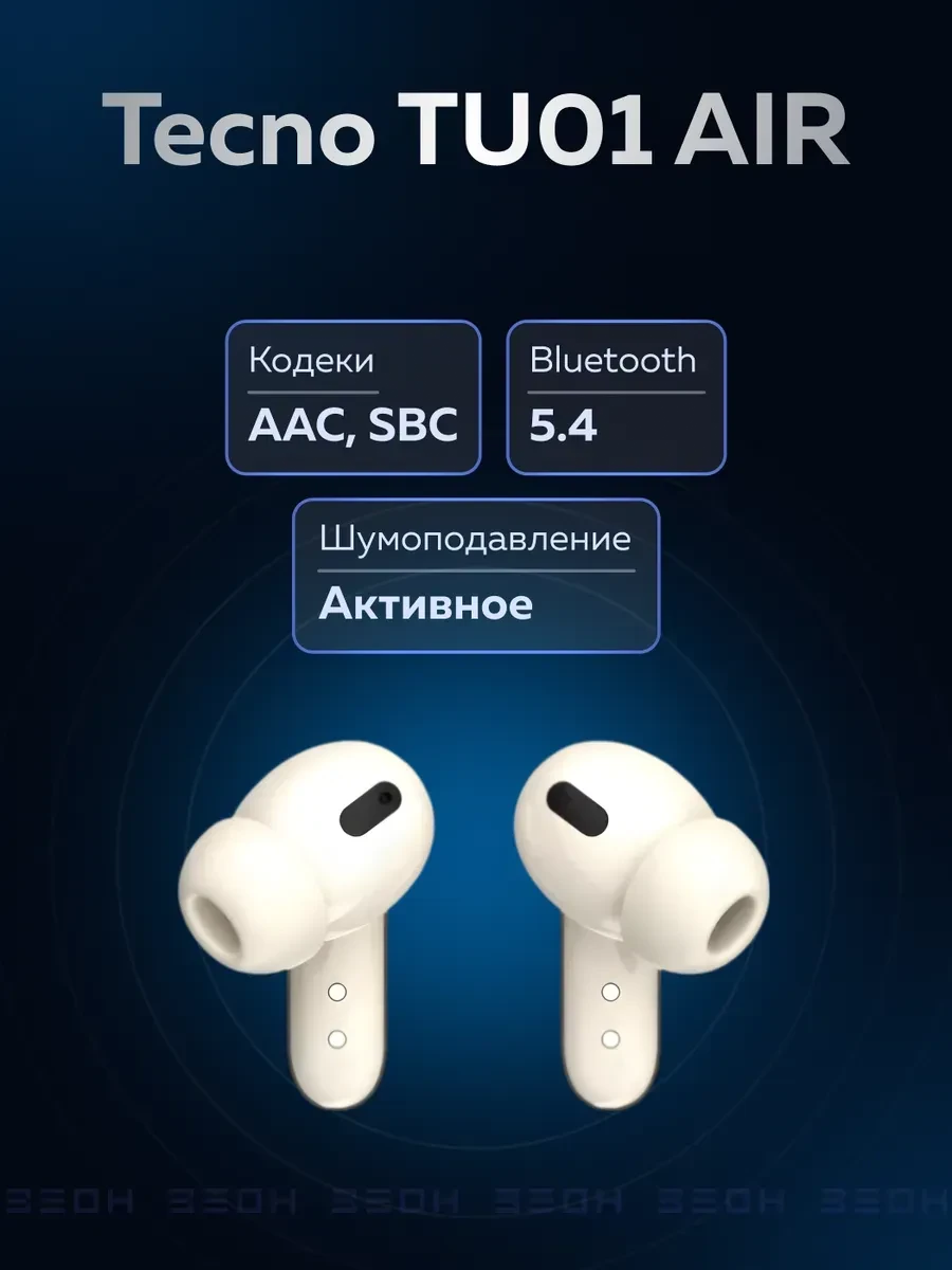 Беспроводные наушники TECNO True 1 Air TU01, Bluetooth 5.4, Type-C, белые — 3