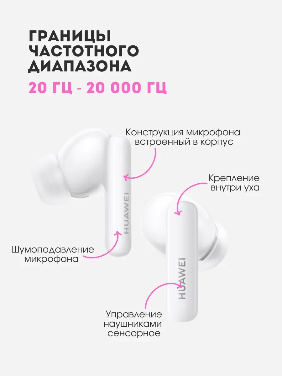 Наушники Huawei FreeBuds 5i, Bluetooth 5.2, Type-C, ANC, белые — 3