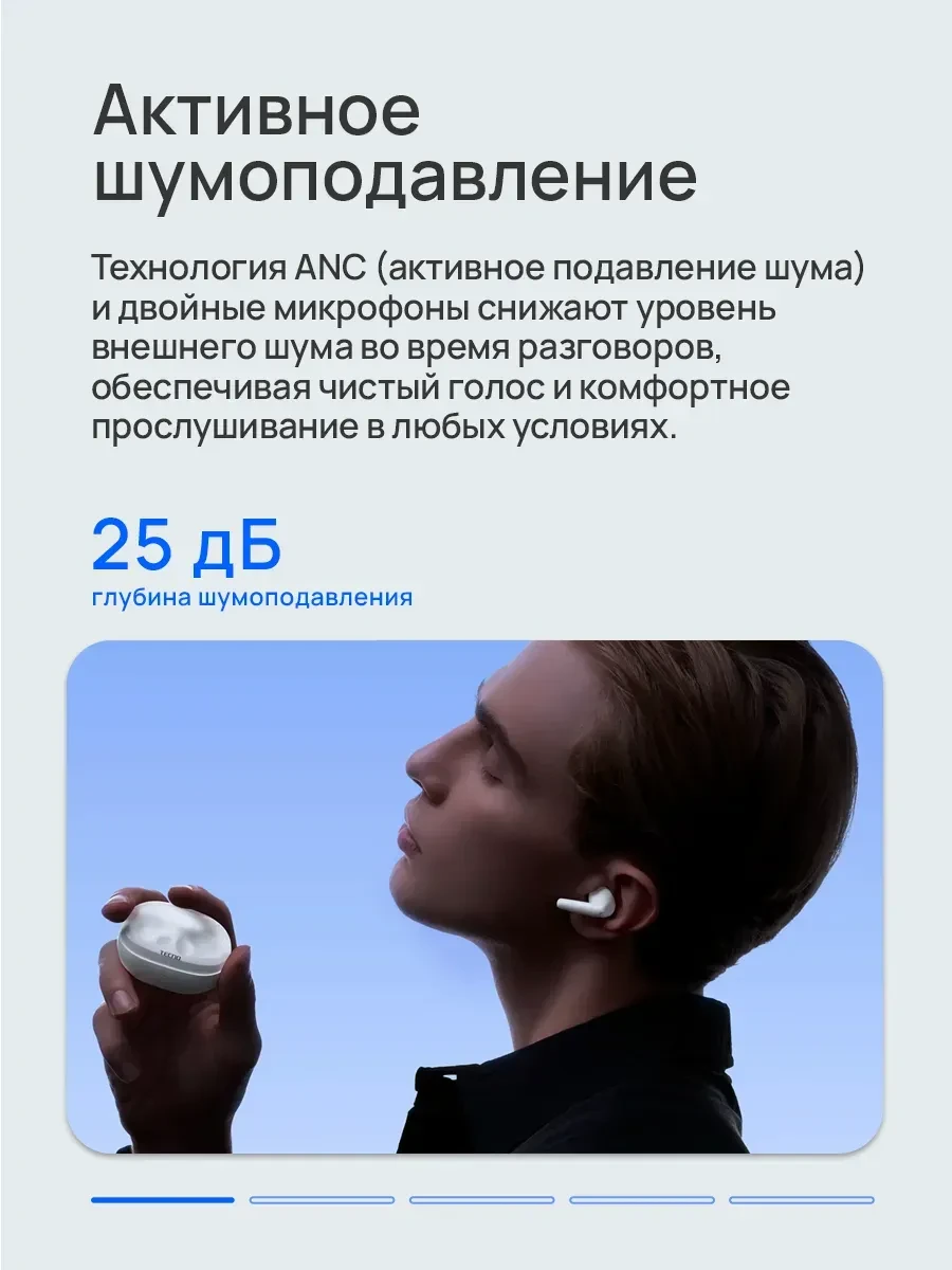 Наушники TECNO Buds 4 Air, Bluetooth 5.4, Type-C — 4