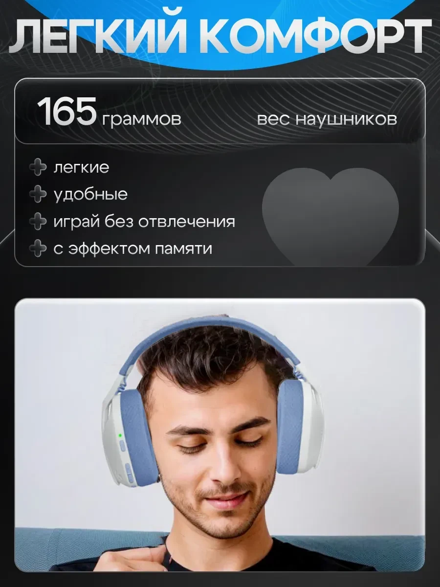 Гарнитура Logitech G435 Wireless Gaming — 4