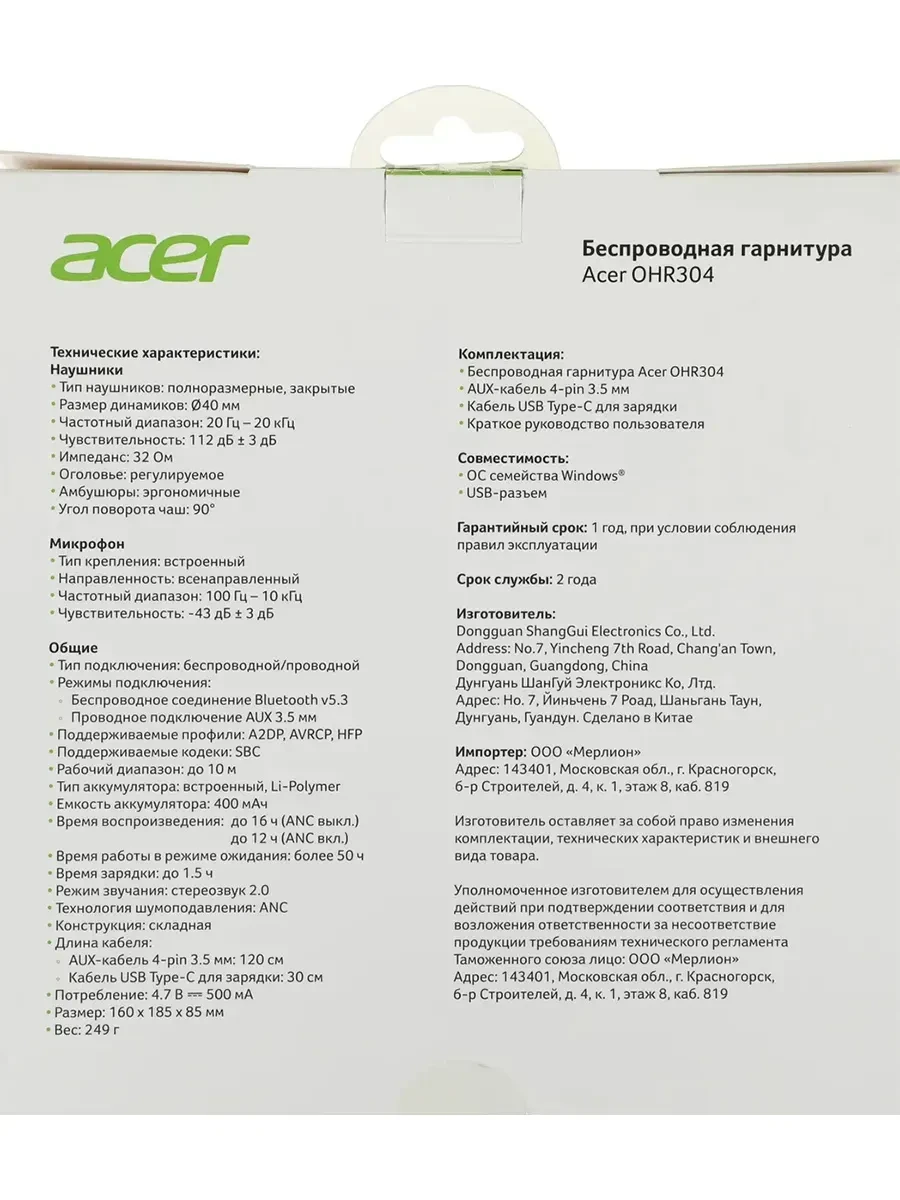 Наушники Acer OHR304 чёрные мониторные Bluetooth — 2