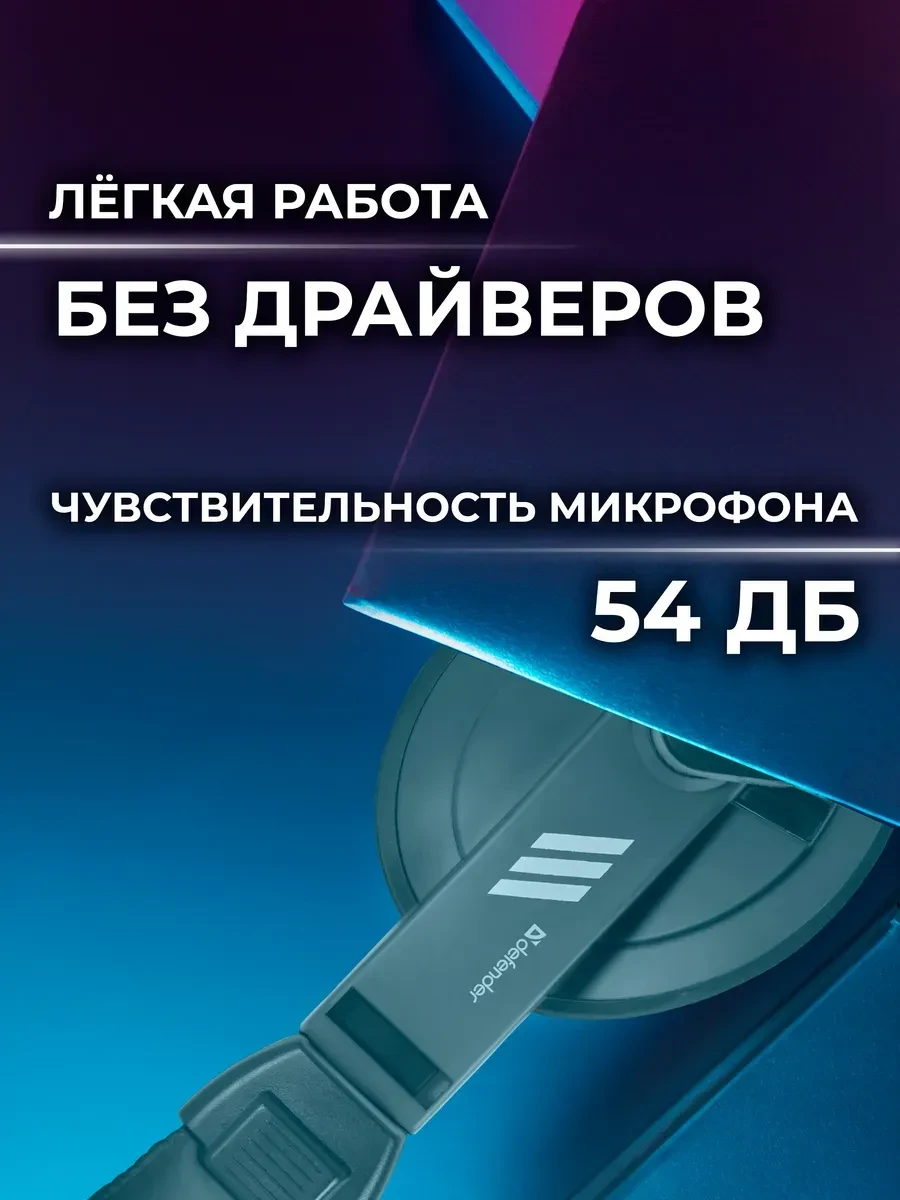 Наушники Defender Gryphon HN-750, 3.5mm, черные — 3