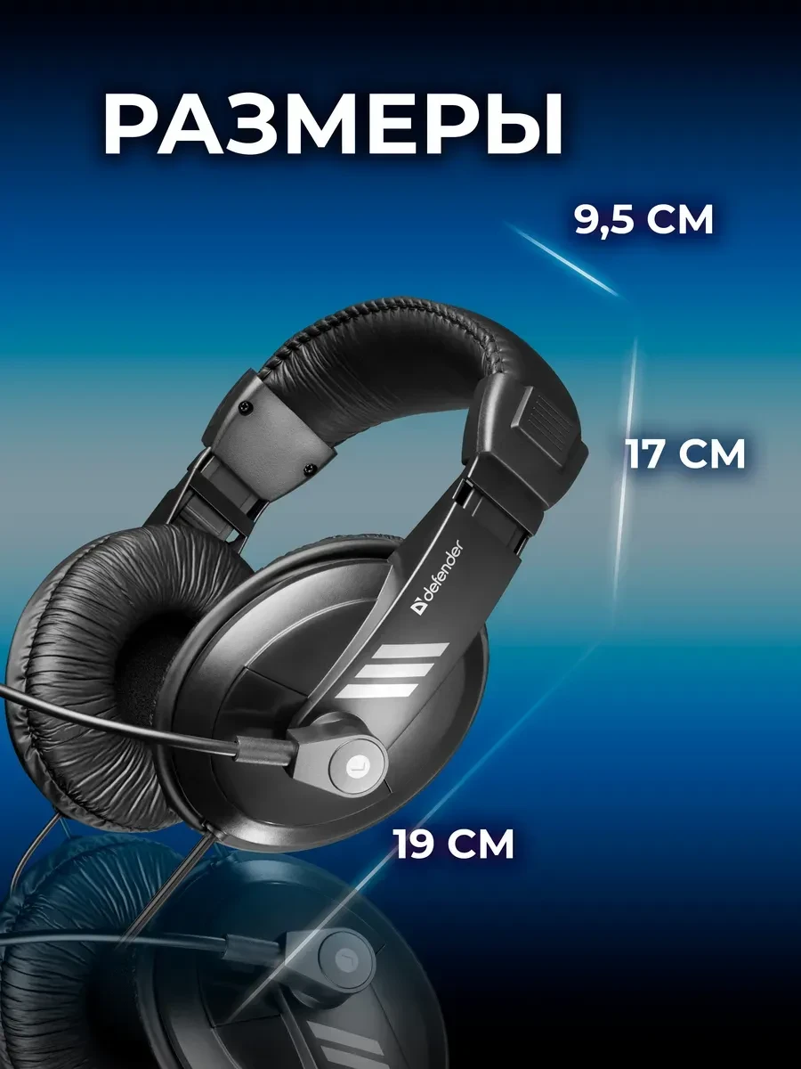 Наушники Defender Gryphon HN-750, 3.5mm, черные — 5