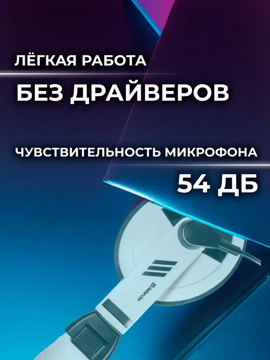 Наушники Defender Gryphon HN-750, 3.5mm, белые — 3