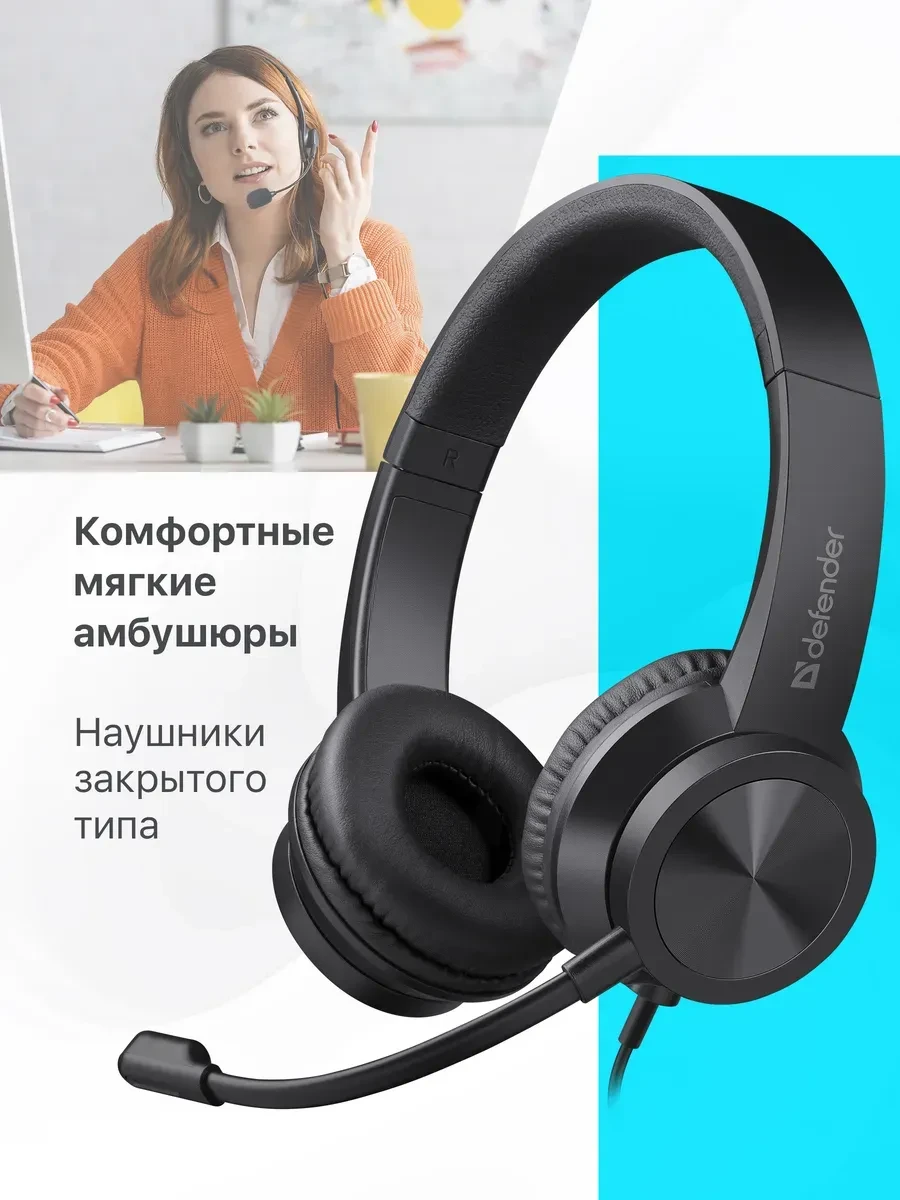 Наушники Defender Tune 150, с микрофоном, чёрные — 2